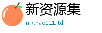 管家婆中特王中王跟2025新奥天天开好彩开奖结果